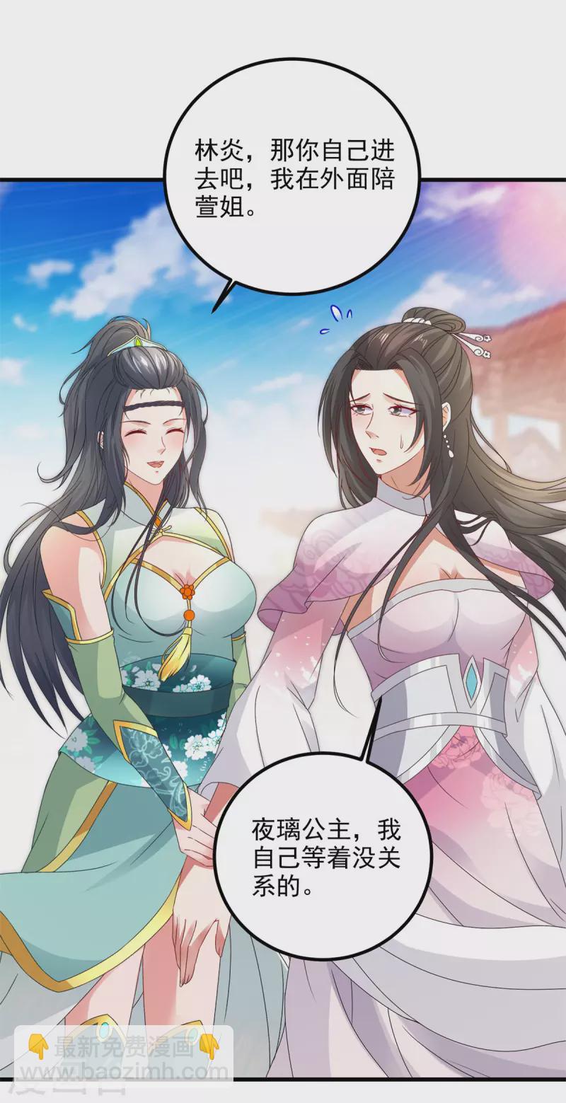 第184话 练丹比赛第一名-第185话