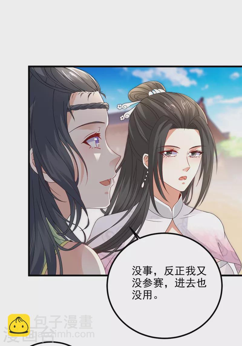 第184话 练丹比赛第一名-第185话