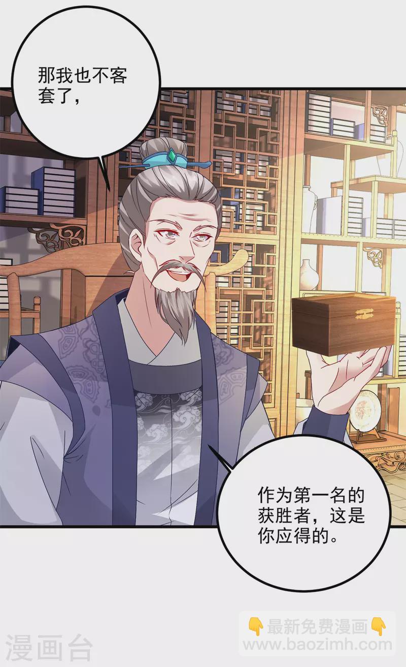 第184话 练丹比赛第一名-第185话