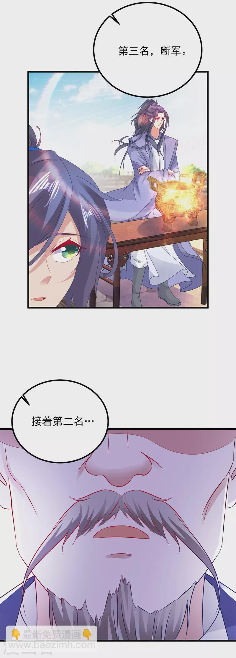 第184话 练丹比赛第一名-第185话