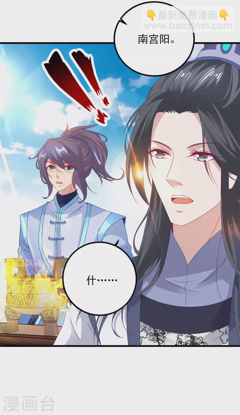 第184话 练丹比赛第一名-第185话
