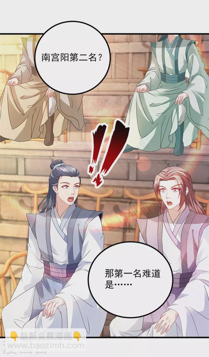 第184话 练丹比赛第一名-第185话