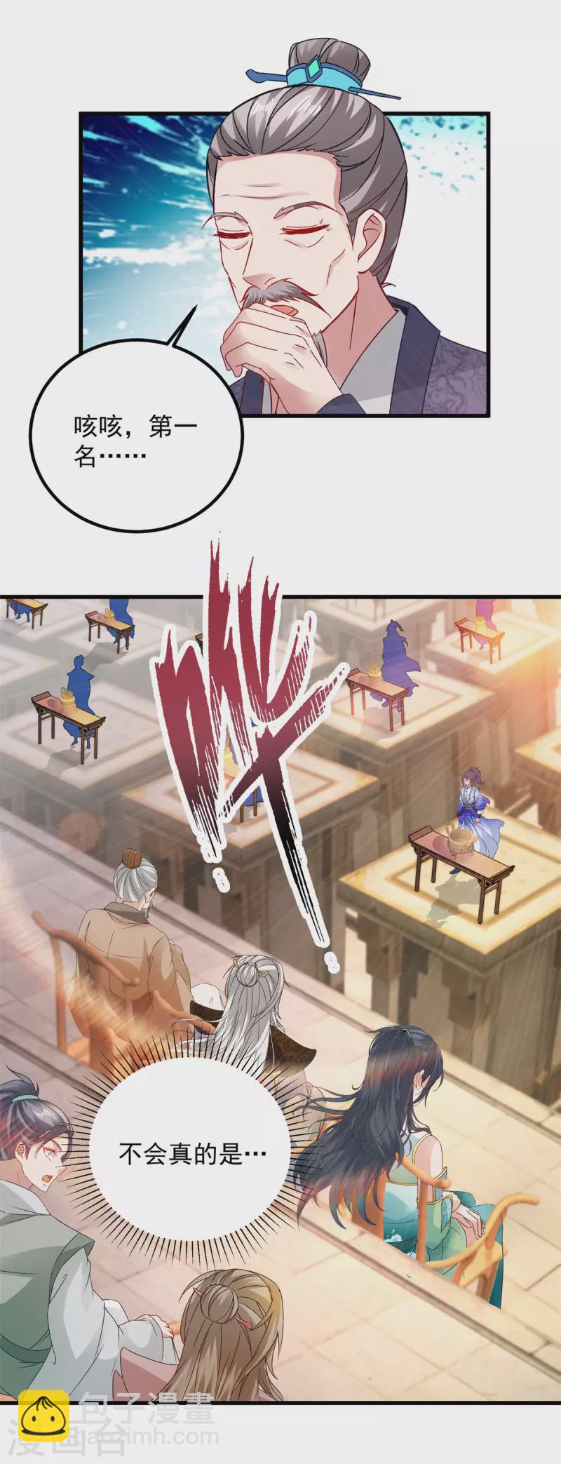 第184话 练丹比赛第一名-第185话