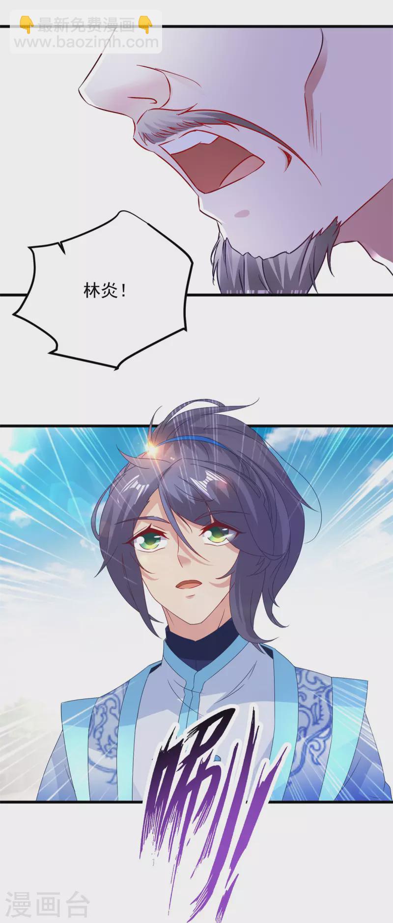 第184话 练丹比赛第一名-第185话