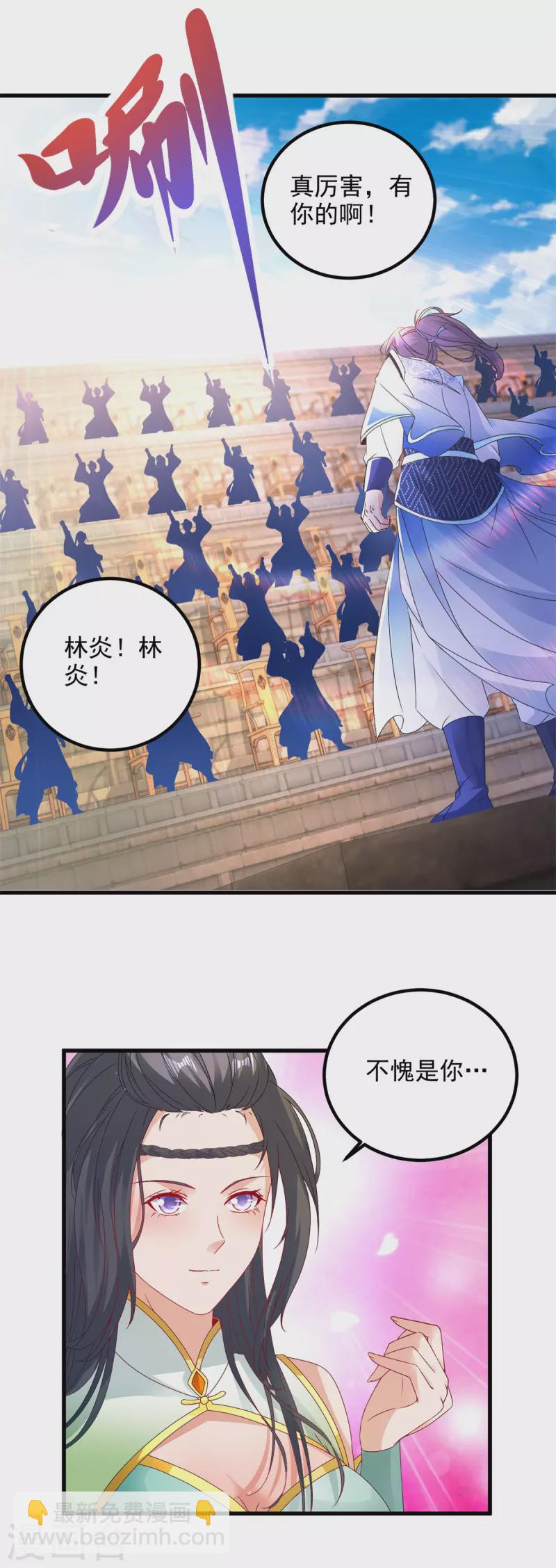 第184话 练丹比赛第一名-第185话