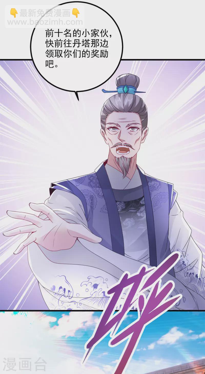 第184话 练丹比赛第一名-第185话