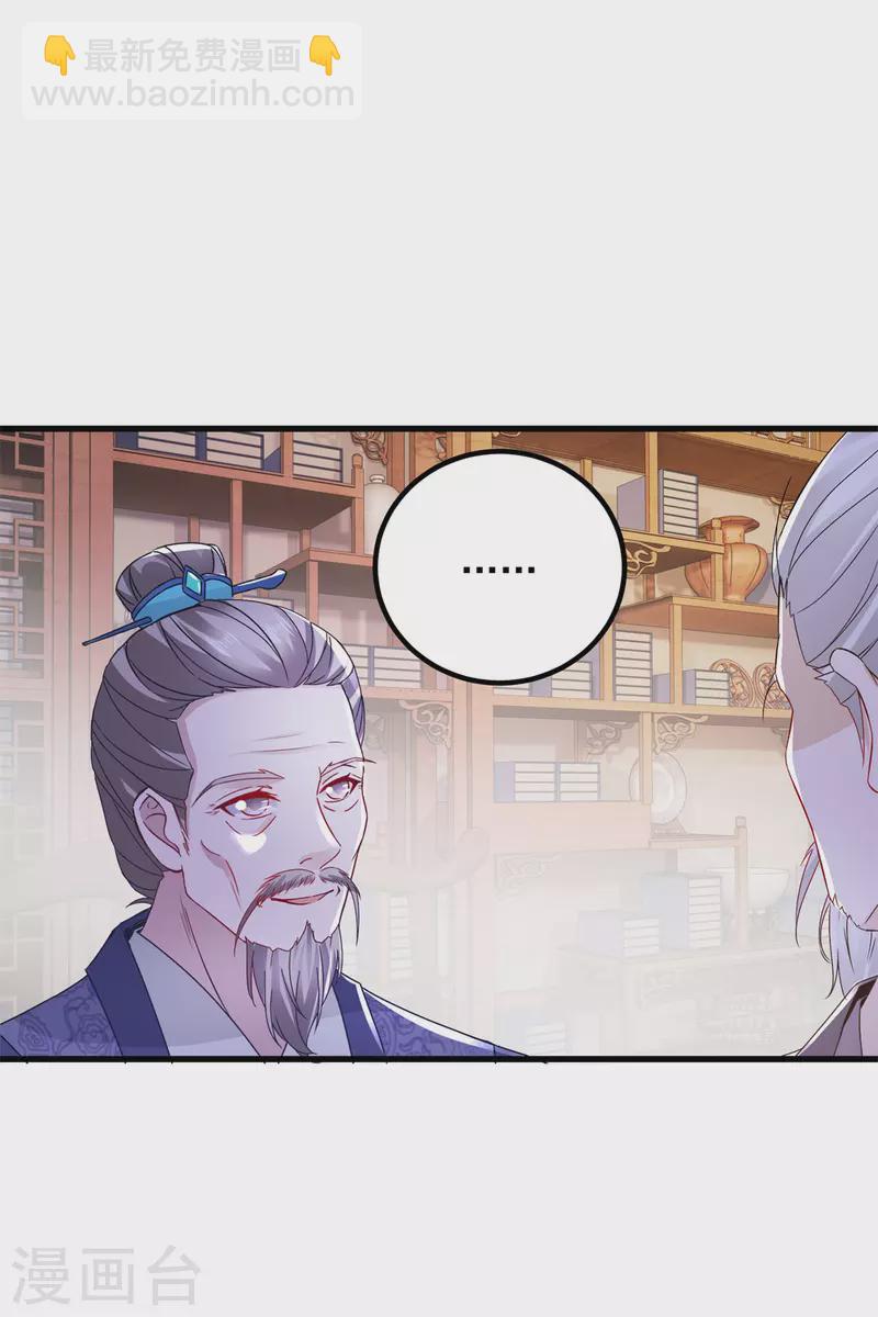 第186话 夜皇赠书-第187话