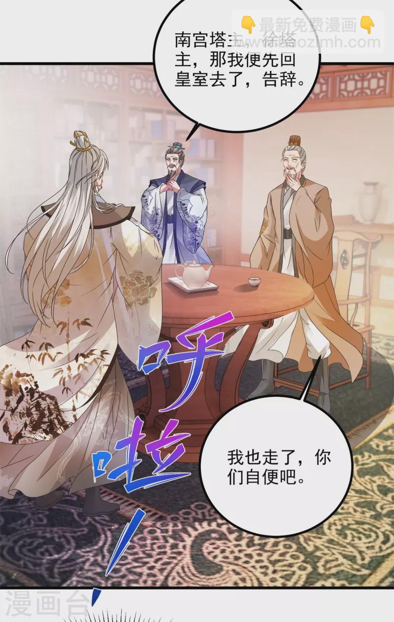 第186话 夜皇赠书-第187话
