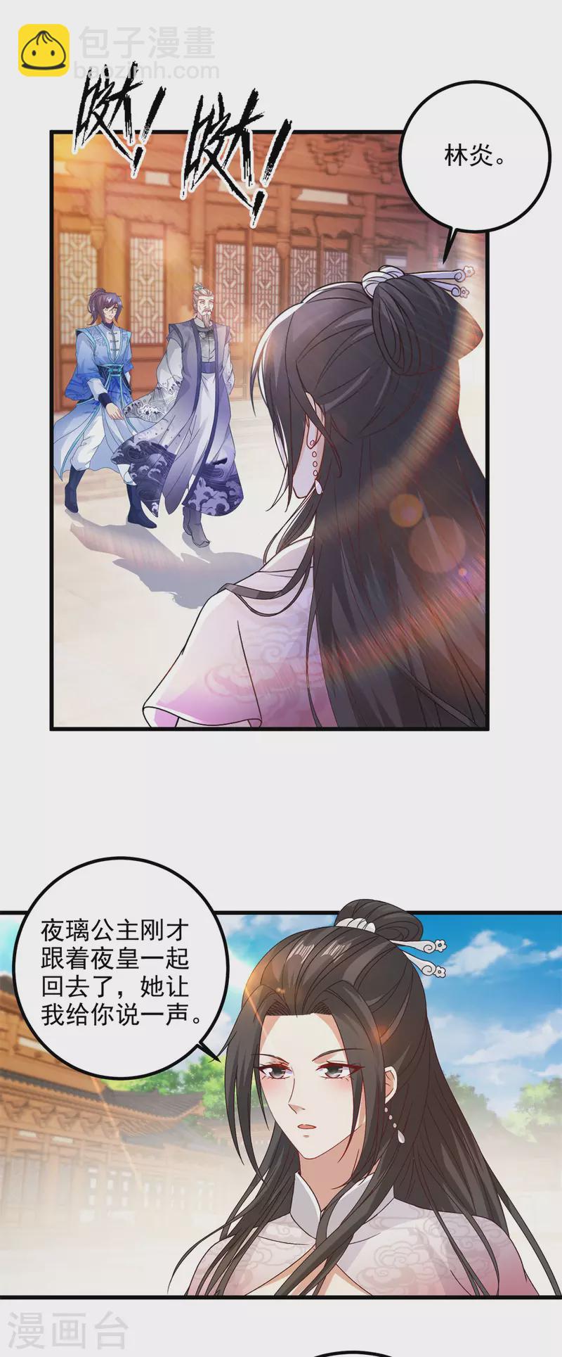 第186话 夜皇赠书-第187话
