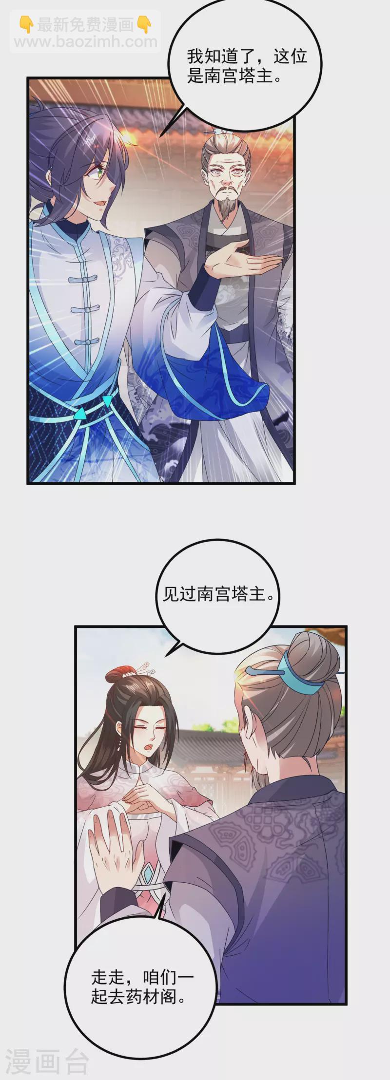 第186话 夜皇赠书-第187话