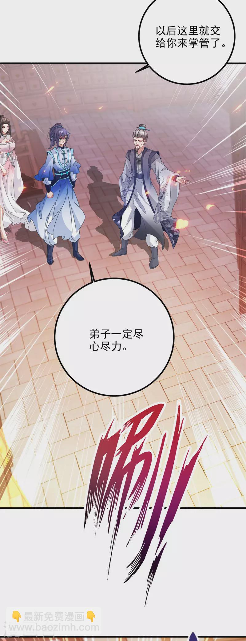 第186话 夜皇赠书-第187话