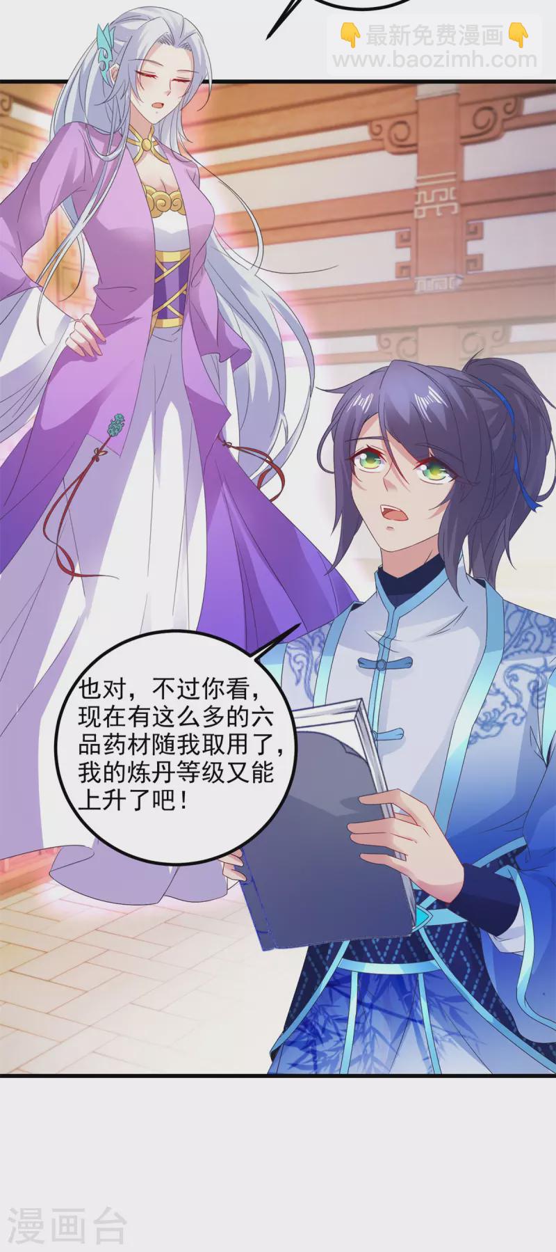 第186话 夜皇赠书-第187话