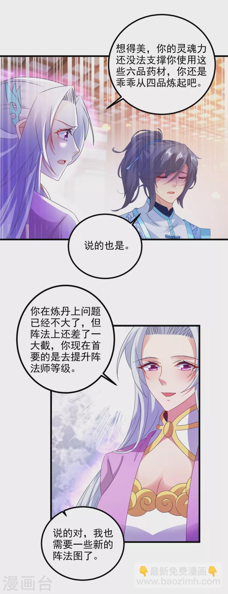 第186话 夜皇赠书-第187话