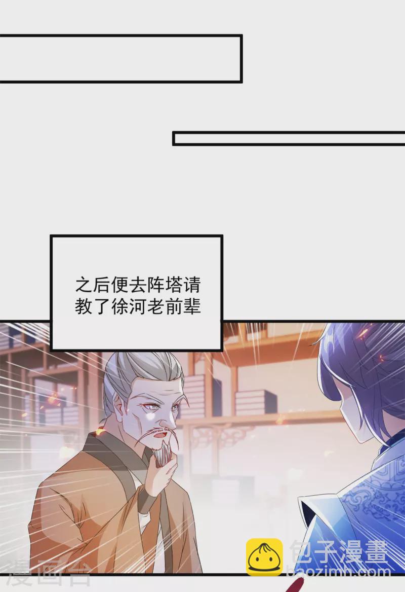 第186话 夜皇赠书-第187话