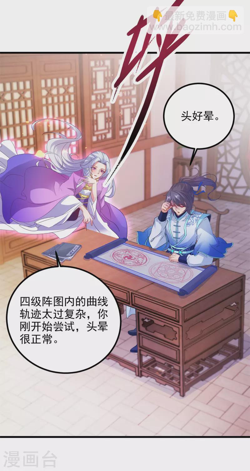 第186话 夜皇赠书-第187话