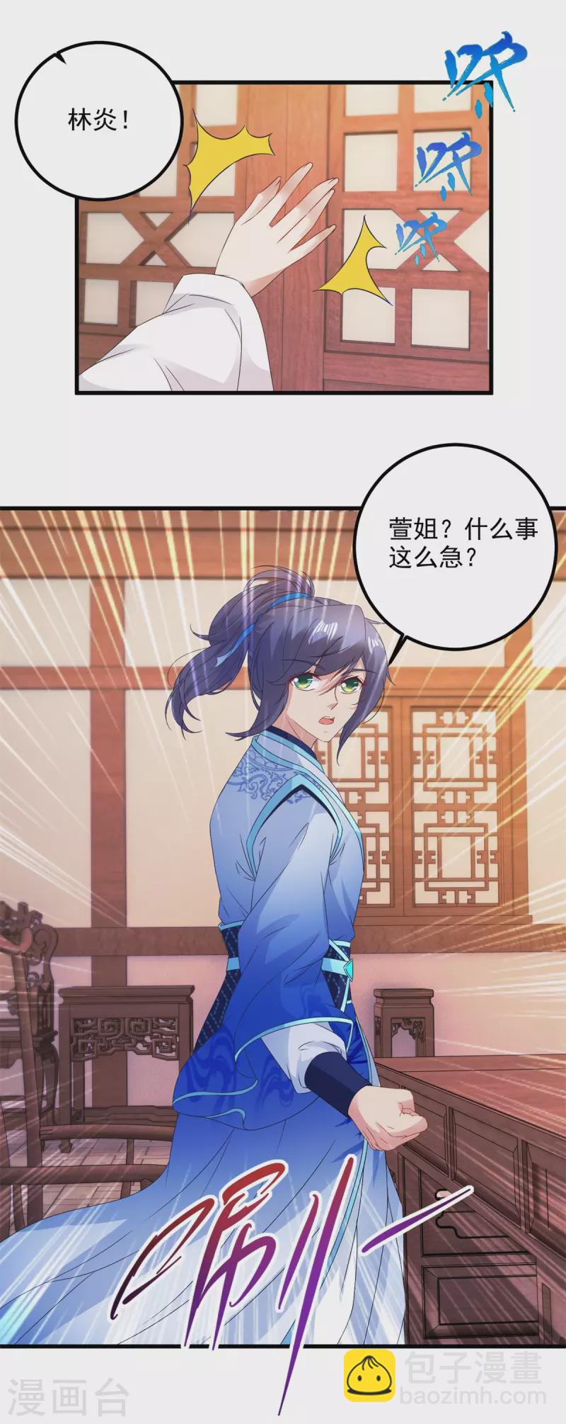 第186话 夜皇赠书-第187话