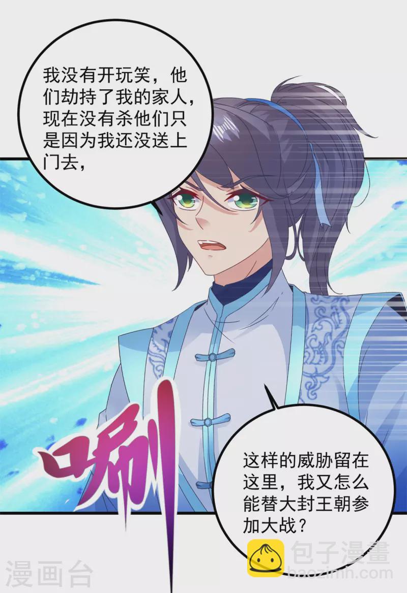 第186话 夜皇赠书-第187话