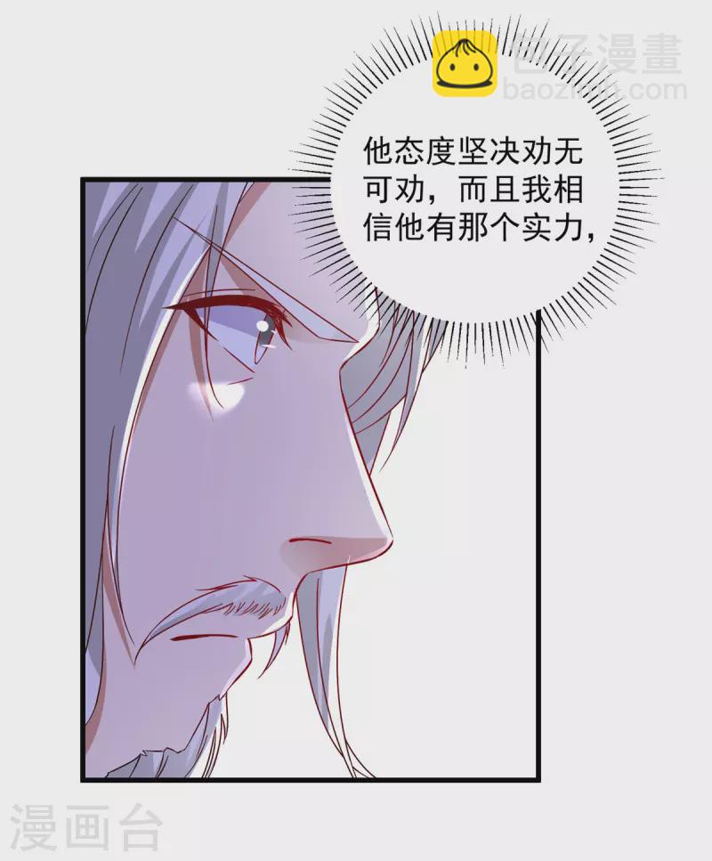 第186话 夜皇赠书-第187话
