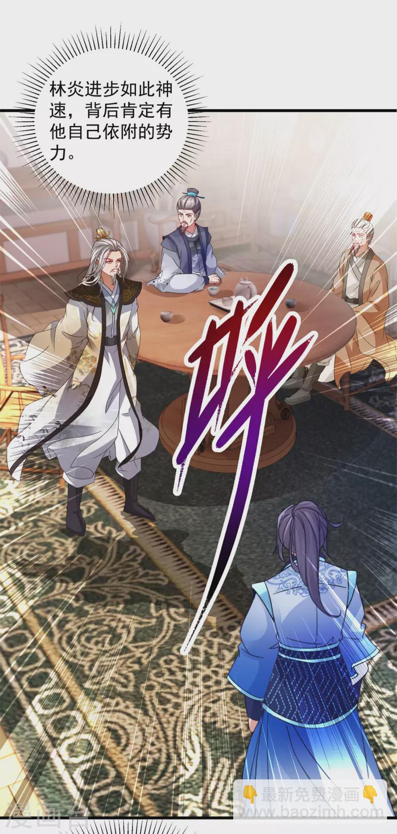 第186话 夜皇赠书-第187话