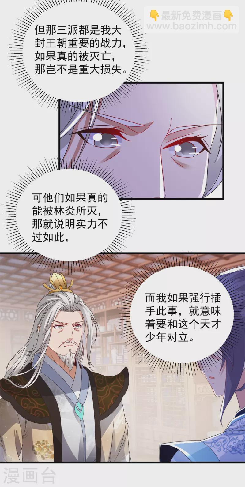 第186话 夜皇赠书-第187话