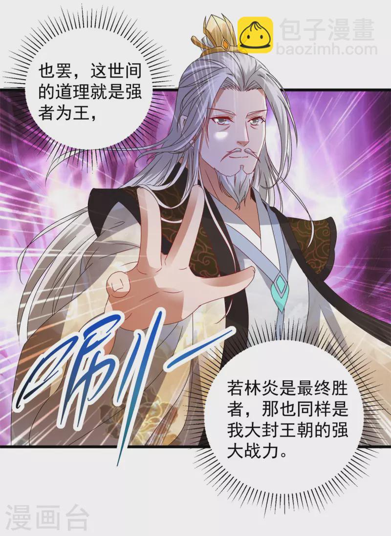 第186话 夜皇赠书-第187话