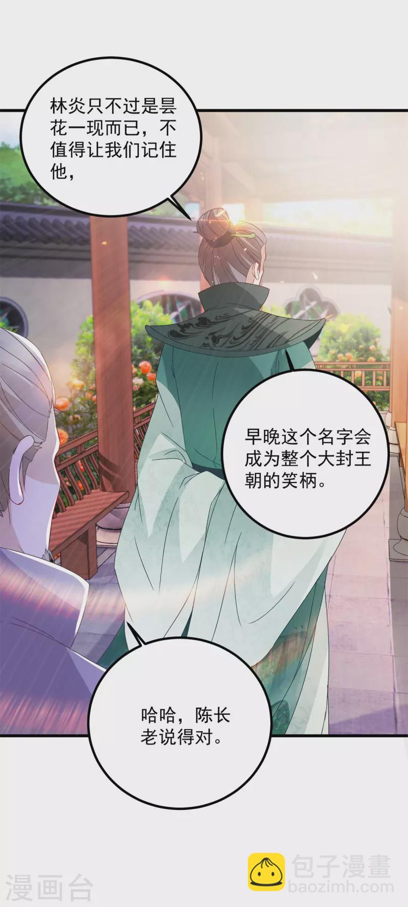 第188话 三年之约已到-第189话