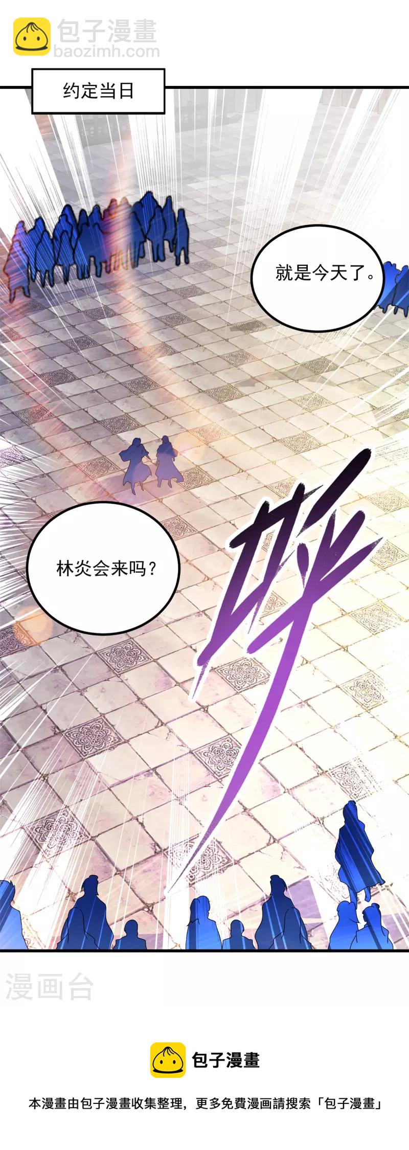 第188话 三年之约已到-第189话