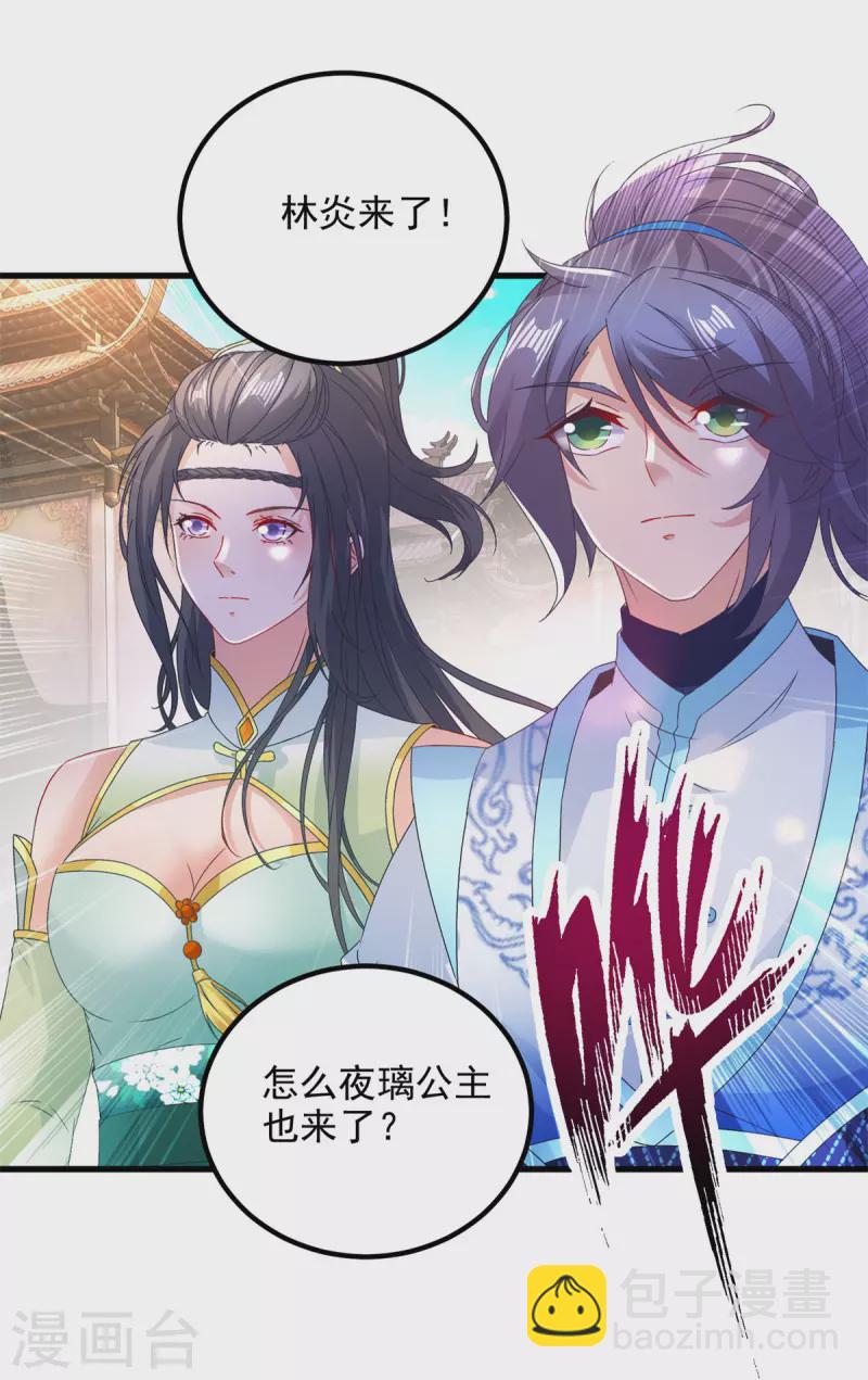 第188话 三年之约已到-第189话