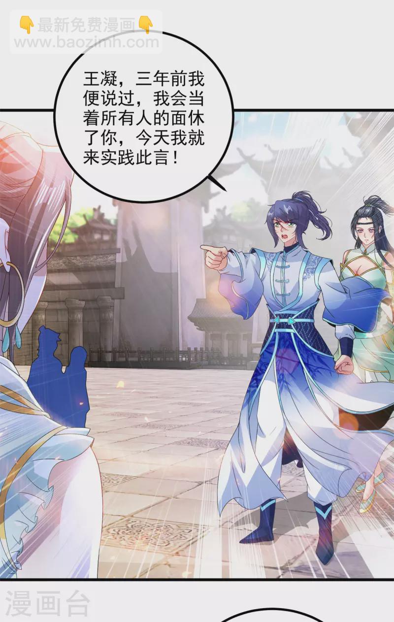 第188话 三年之约已到-第189话