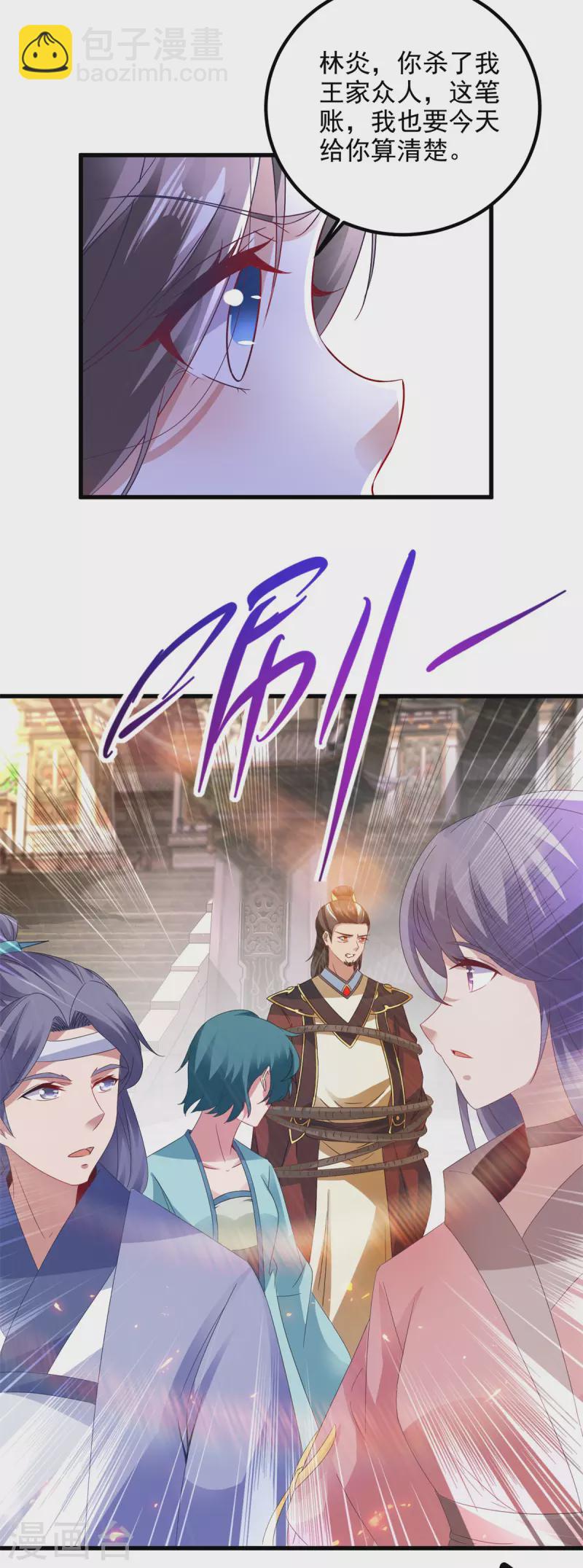 第188话 三年之约已到-第189话