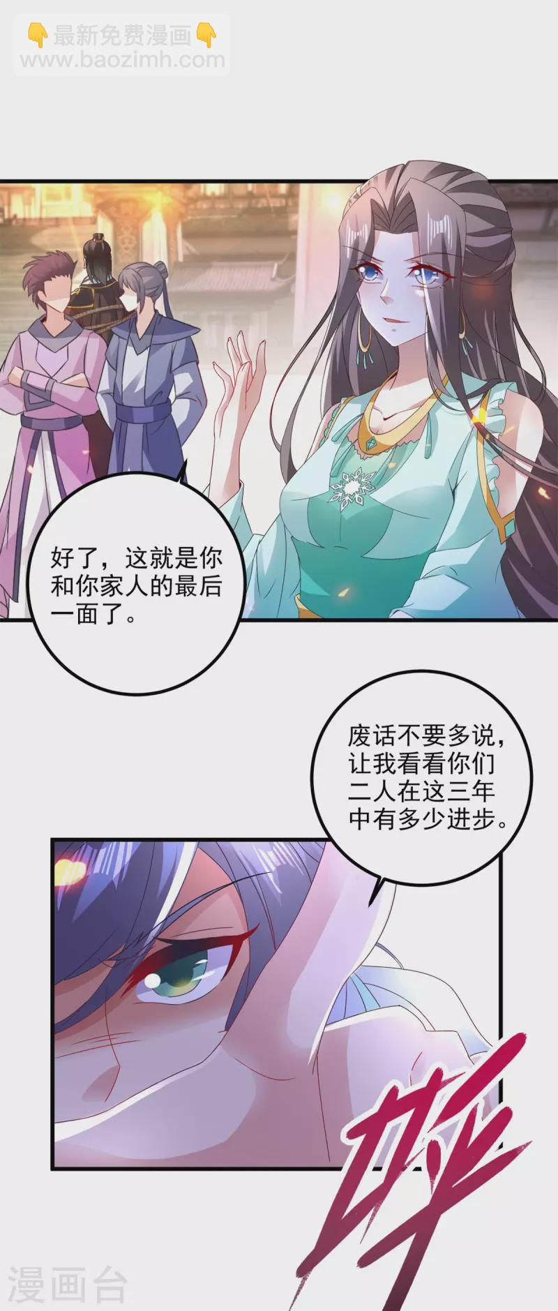 第188话 三年之约已到-第189话