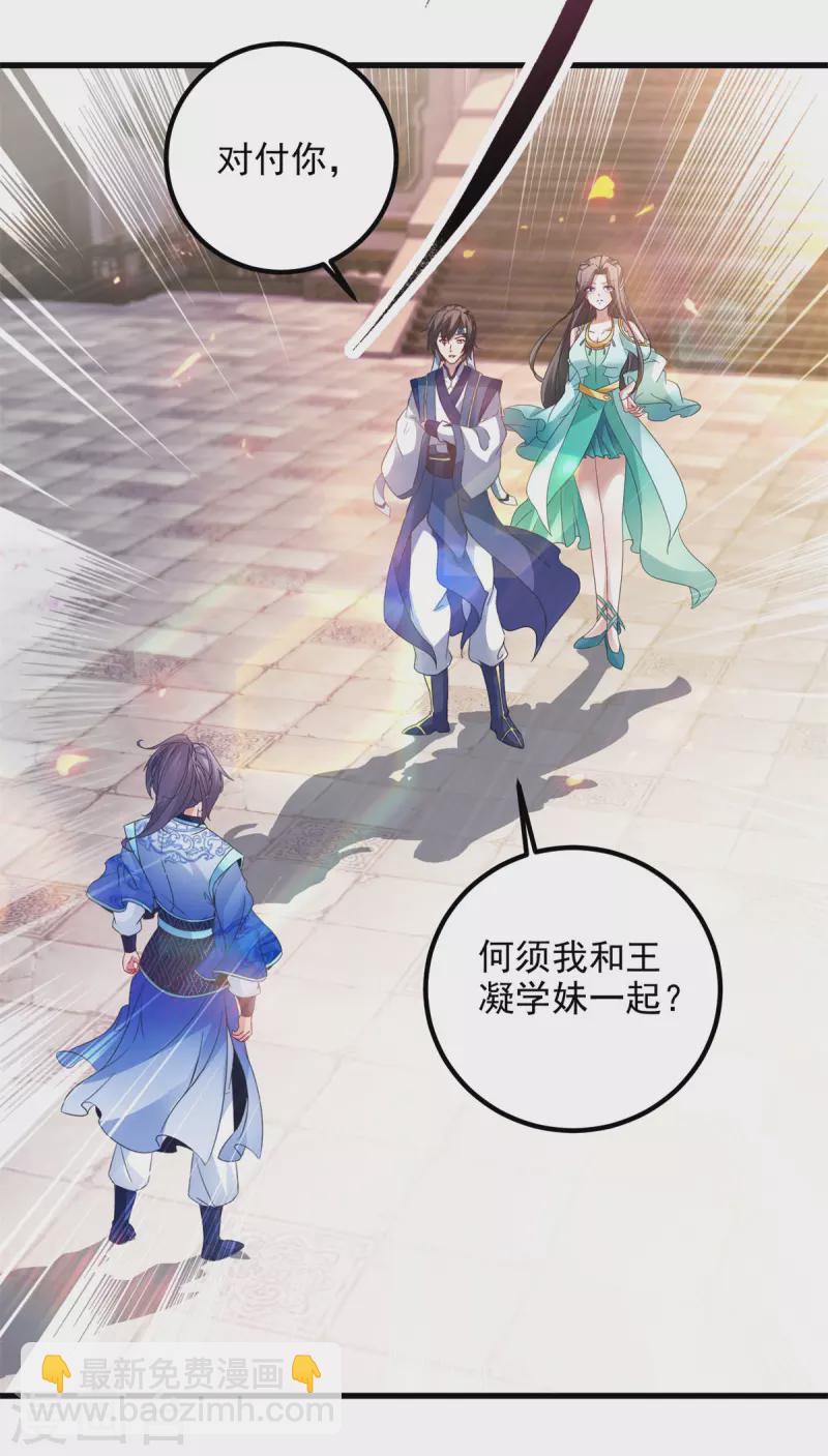 第188话 三年之约已到-第189话