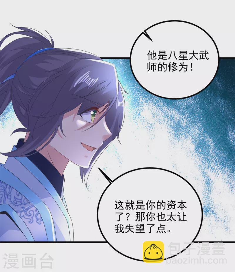 第188话 三年之约已到-第189话