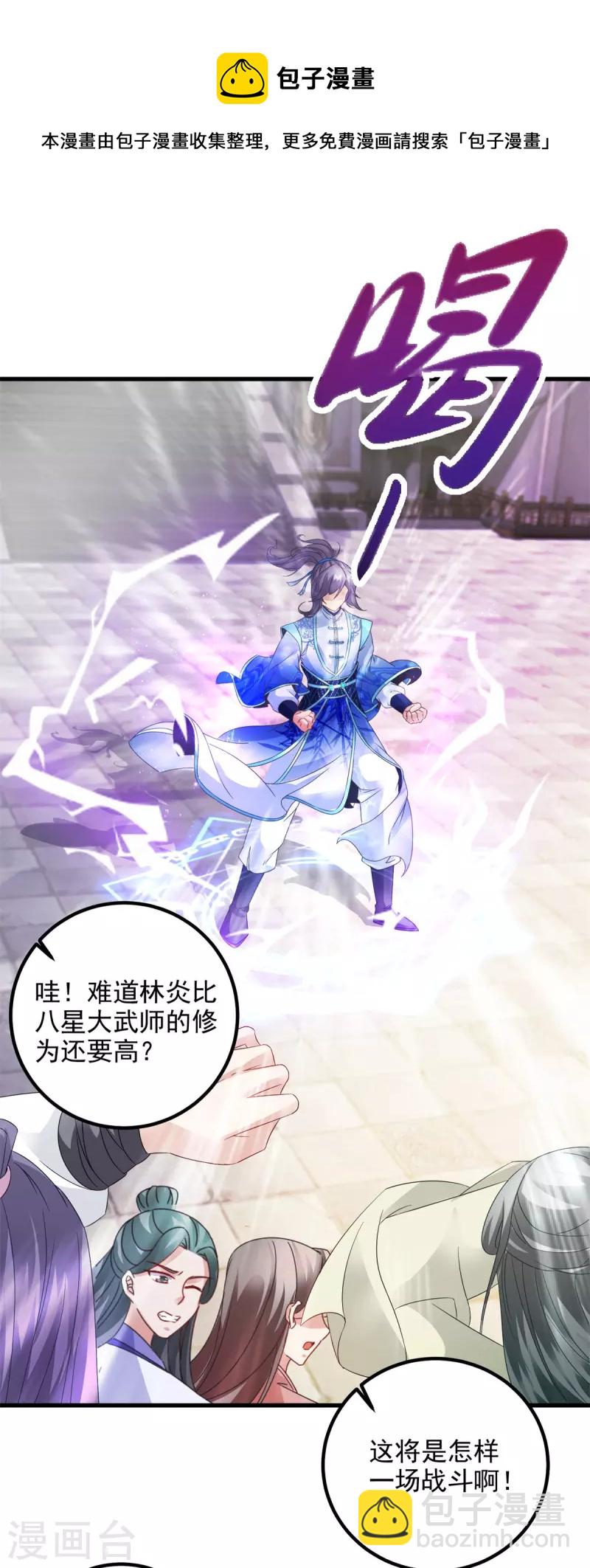 第188话 三年之约已到-第189话