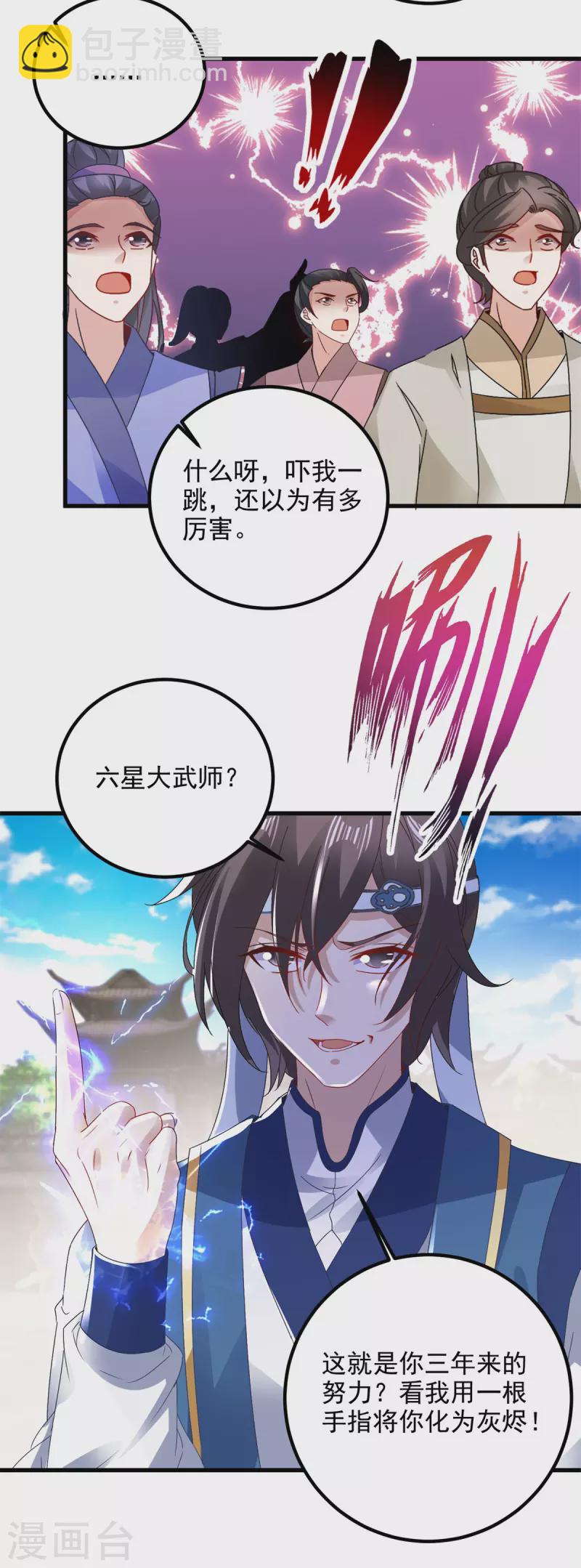 第188话 三年之约已到-第189话