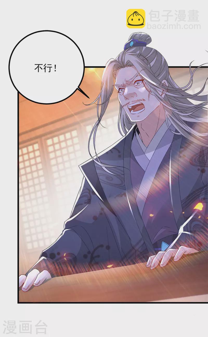 第188话 三年之约已到-第189话