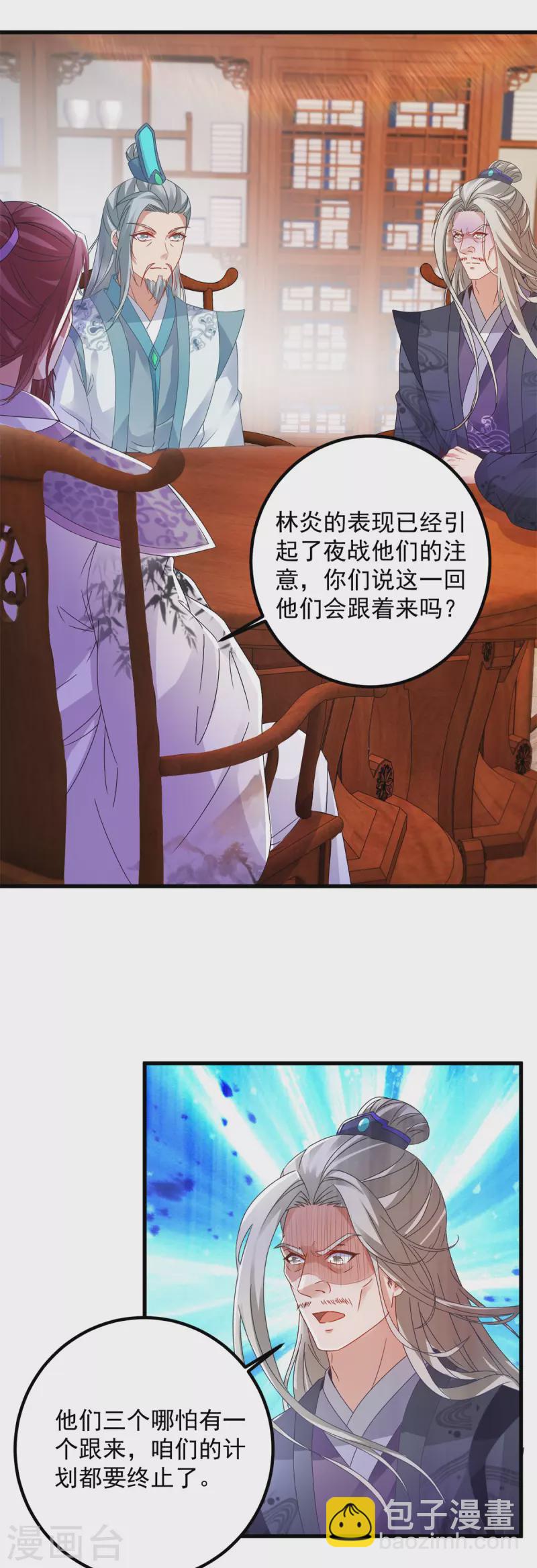 第188话 三年之约已到-第189话