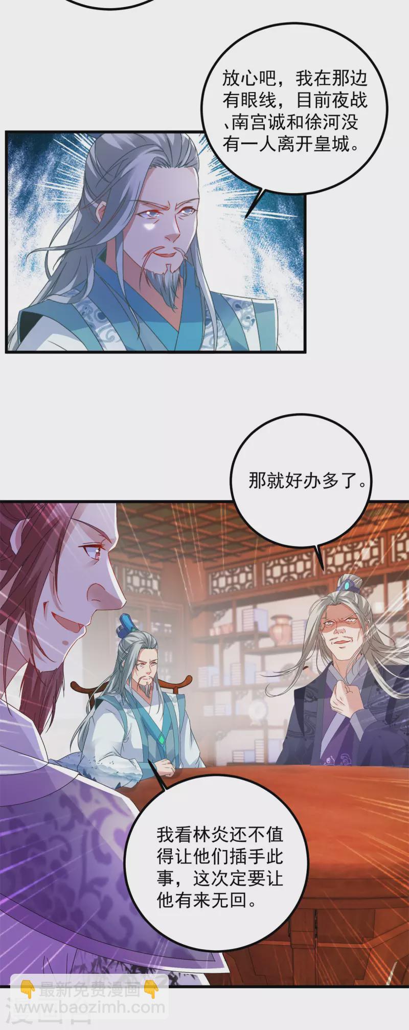 第188话 三年之约已到-第189话