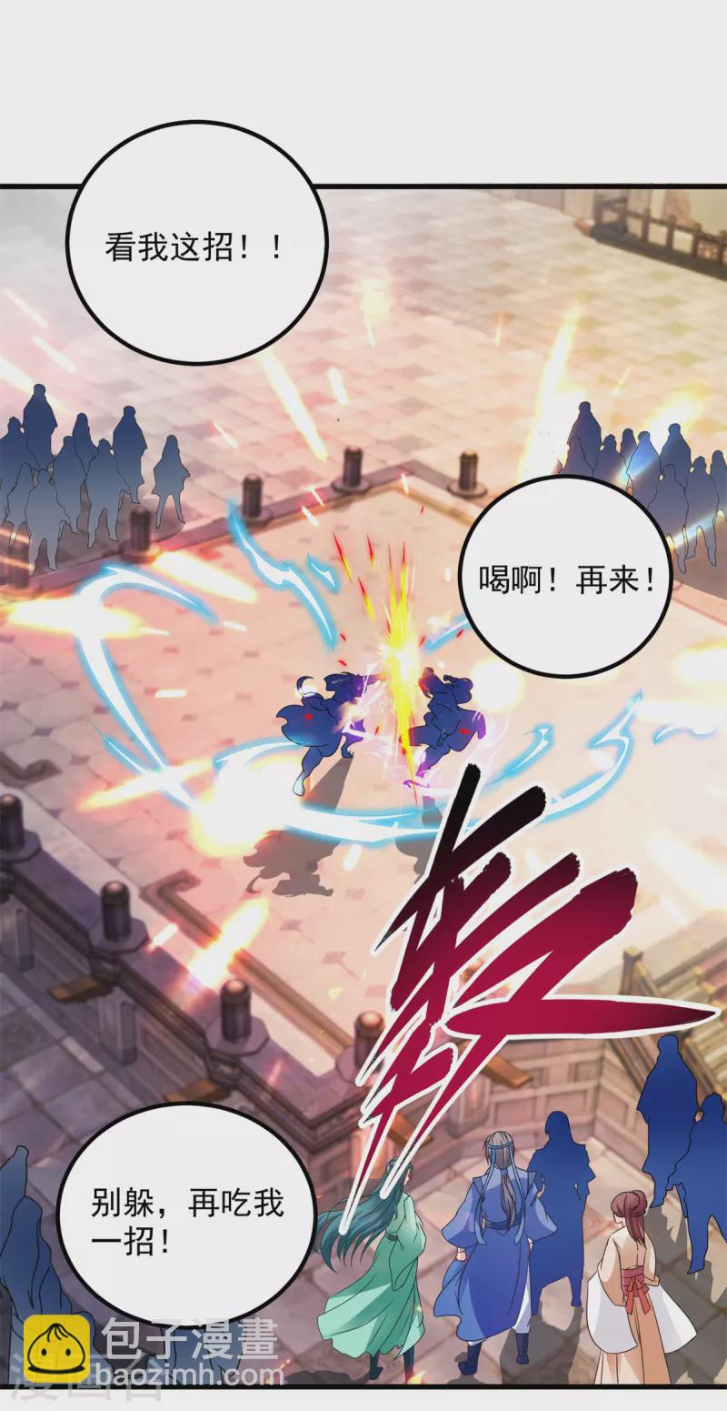 第188话 三年之约已到-第189话