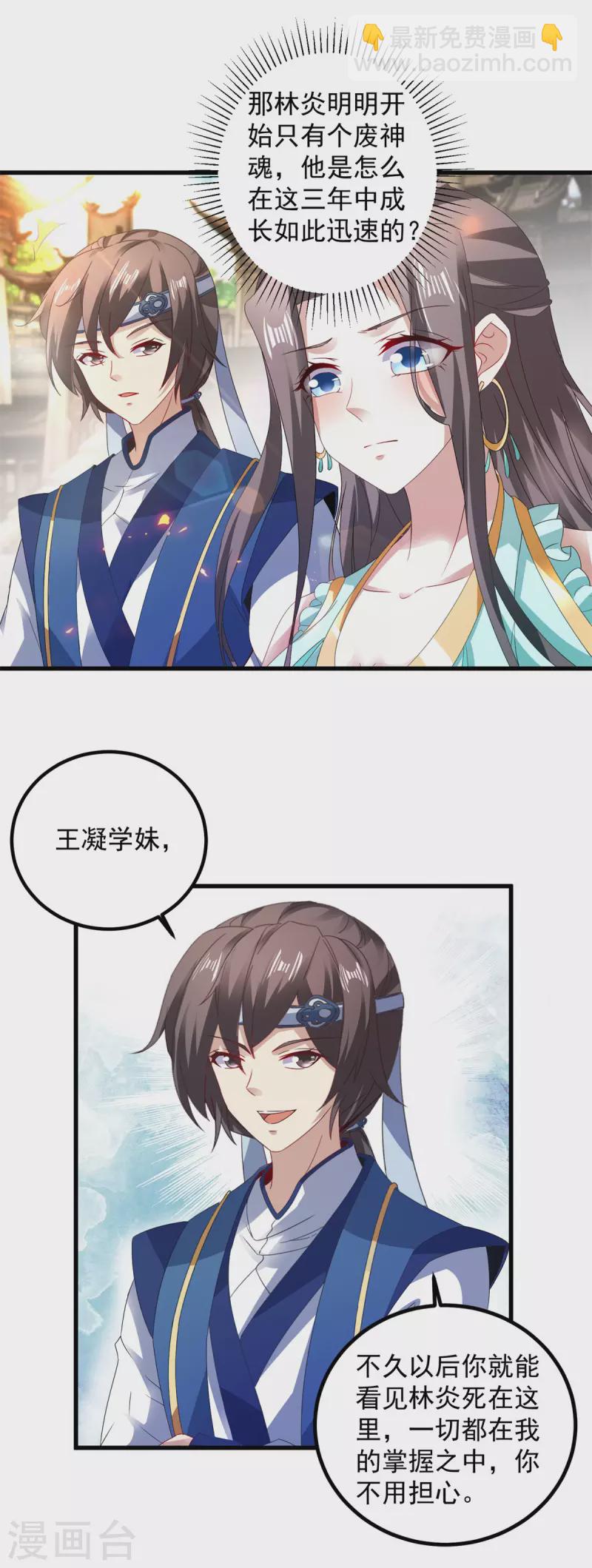 第188话 三年之约已到-第189话