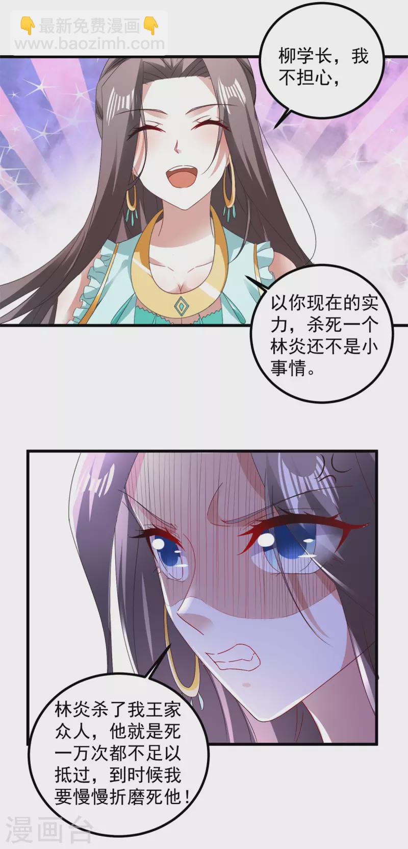 第188话 三年之约已到-第189话