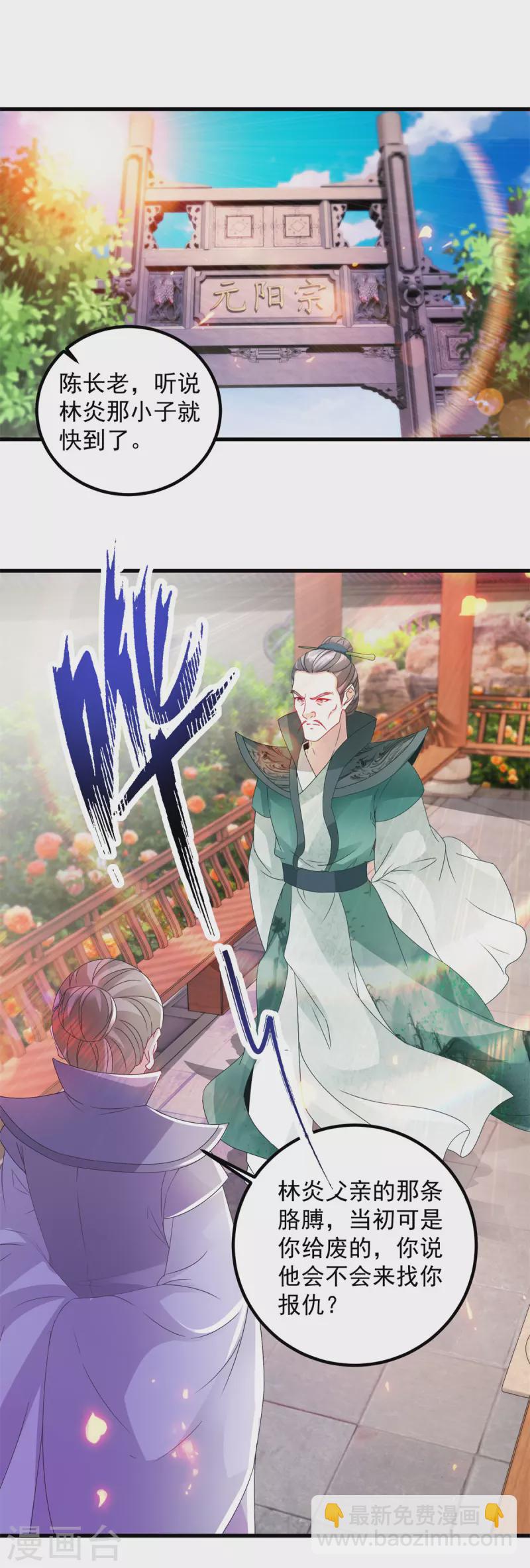 第188话 三年之约已到-第189话