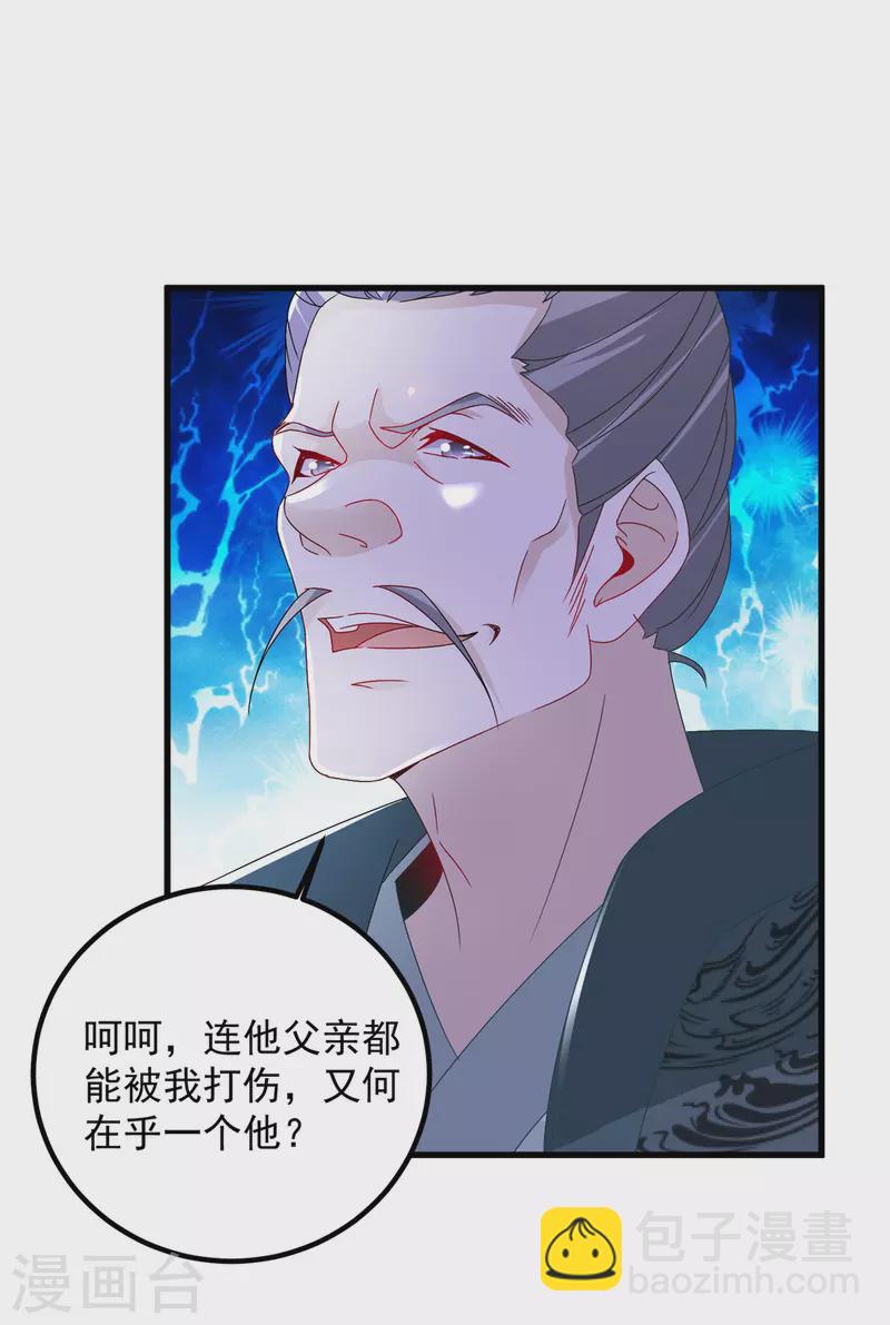 第188话 三年之约已到-第189话