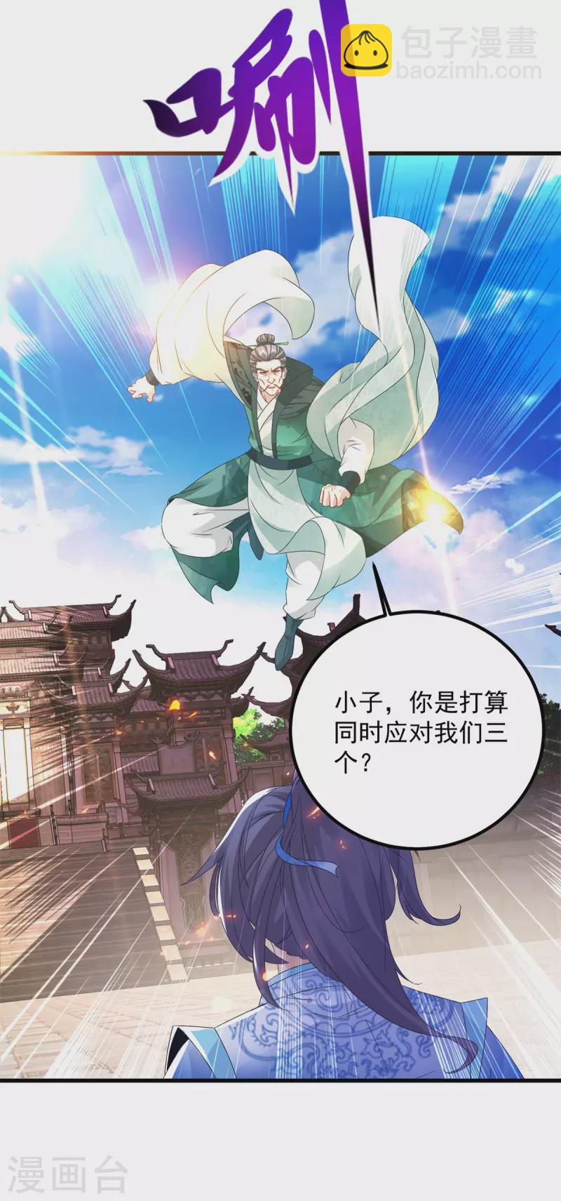 第190话 父亲的手臂-第191话