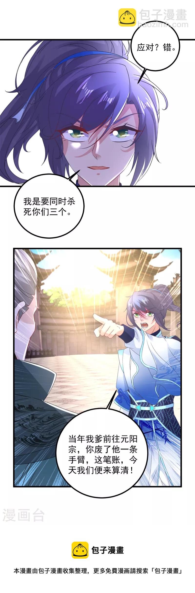 第190话 父亲的手臂-第191话