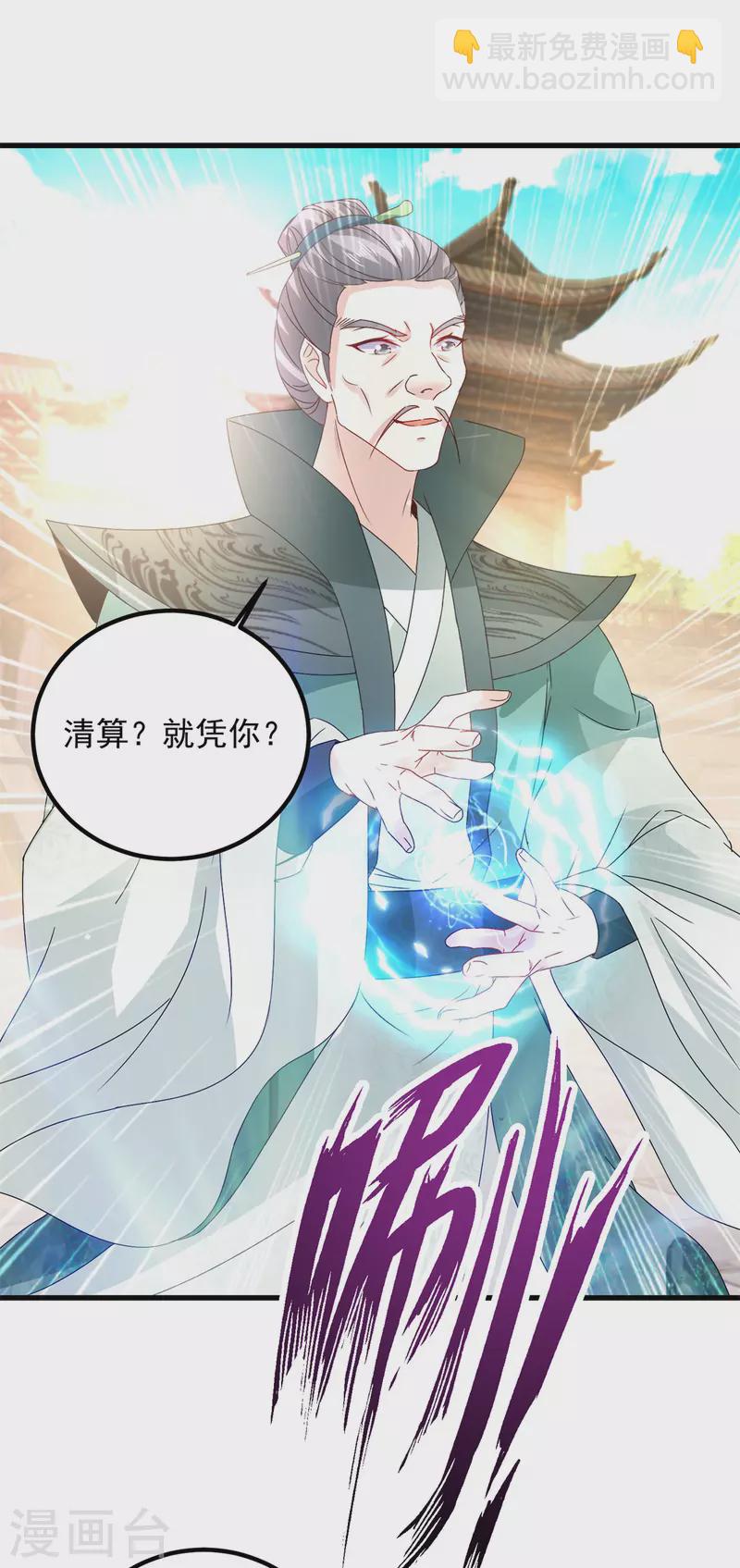第190话 父亲的手臂-第191话