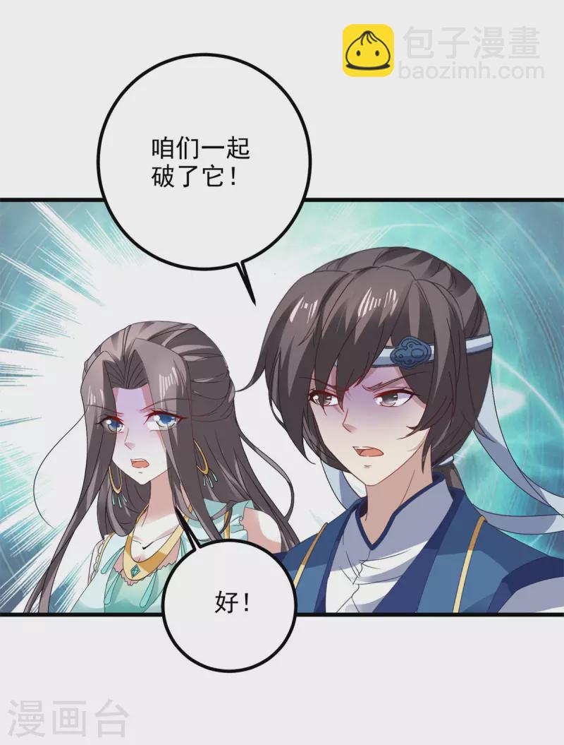 第190话 父亲的手臂-第191话