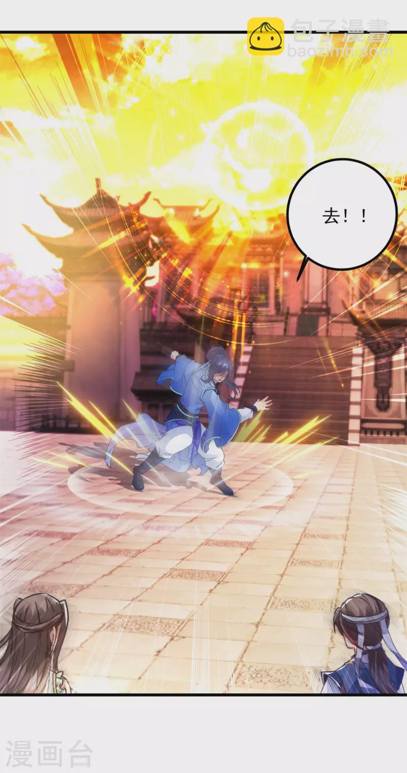 第190话 父亲的手臂-第191话