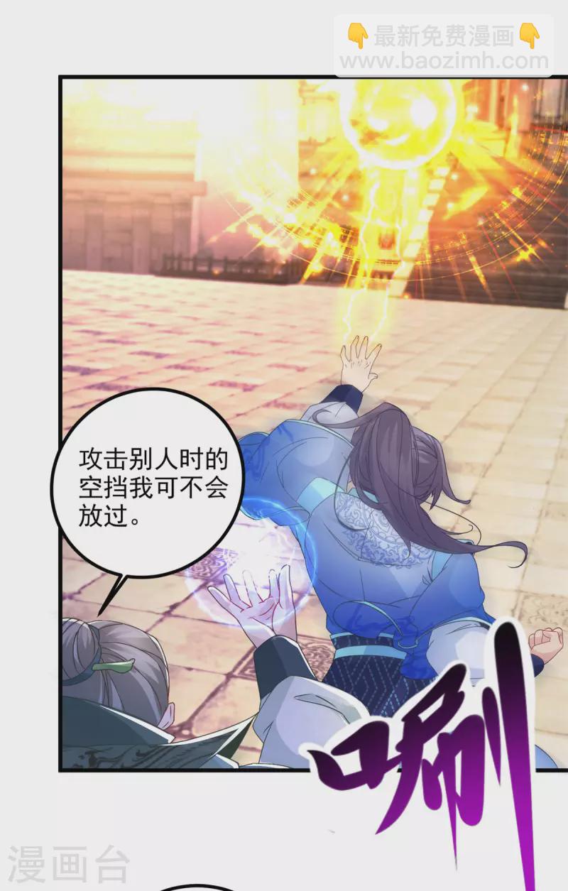 第190话 父亲的手臂-第191话