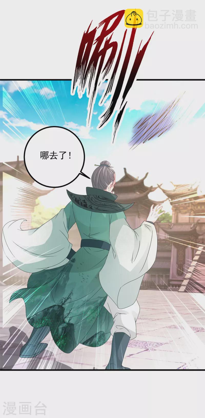 第190话 父亲的手臂-第191话